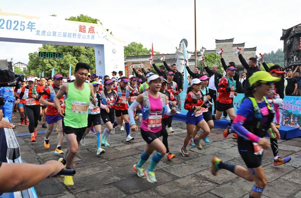 鹰潭龙虎山“体育+旅游”盛宴 燃爆旅游市场新热度威尼克斯人登录